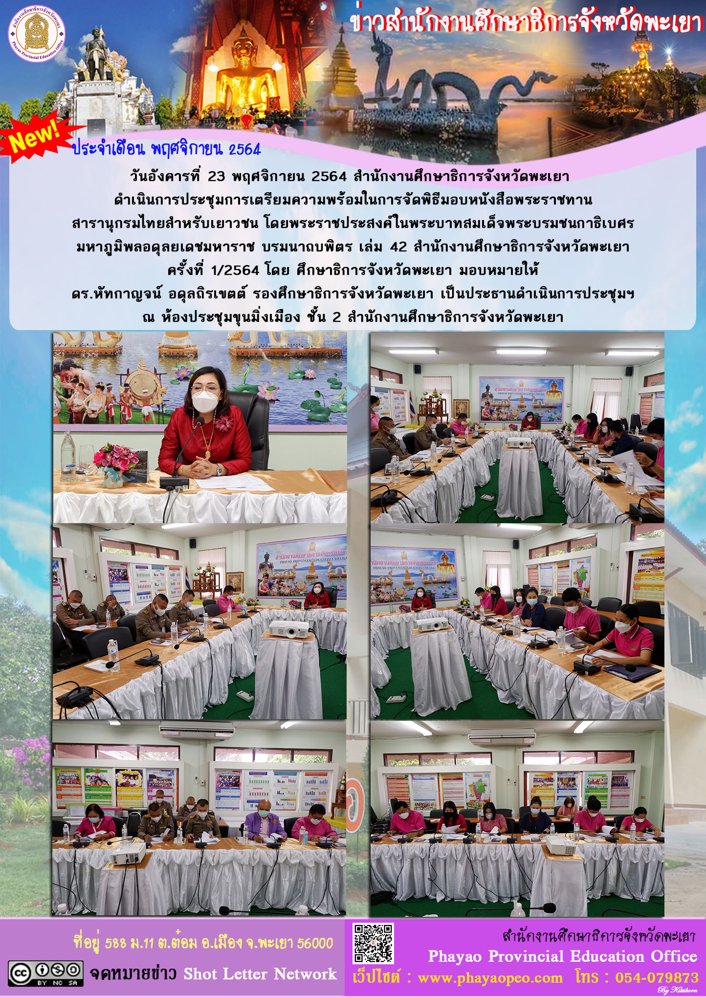 img_619cb625c3e72.ฉบับที่ 16-11-2564.jpg